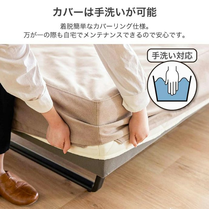 清潔に保ちやすいよう、カバーの仕様や脚の高さに注目