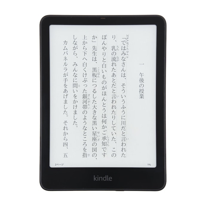 【01/電子書籍リーダー】Amazon Kindle Paperwhite シグニチャーエディション