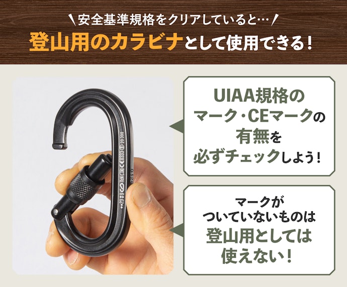 安全基準規格を示すUIAAやCEに注目しよう