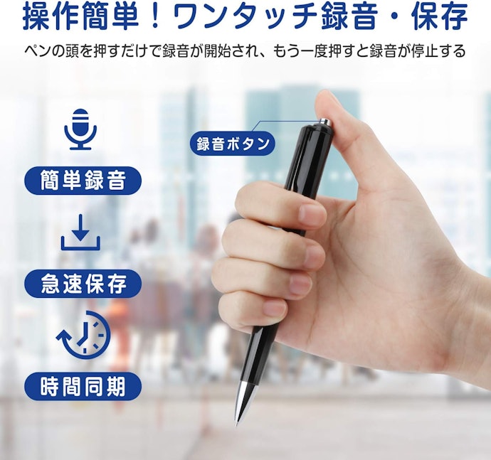 録音の開始方法はノック式がおすすめ。会話が始まる前にノックしよう