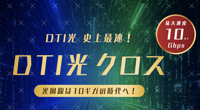 ①使用状況に合わせてプランを選ぼう!