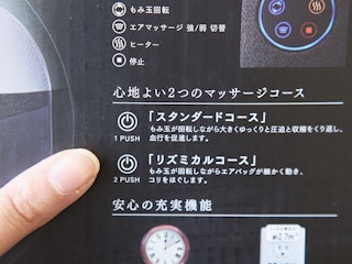 揉みほぐし機能