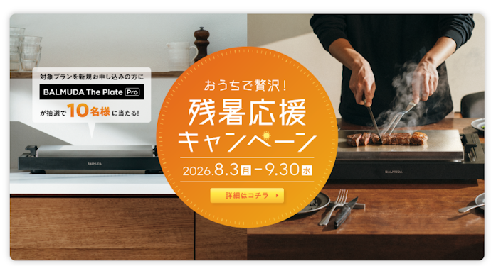 クリクラ:ボトル4本が92%オフの初回500円