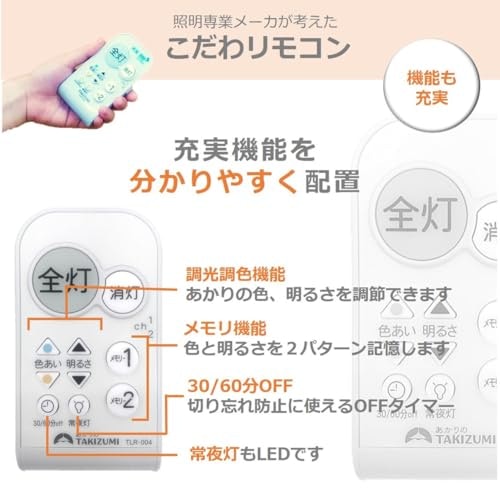 利便性に優れた調光・調色やタイマー機能付きがおすすめ