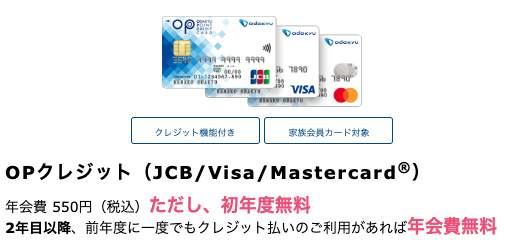 コストをかけずにオートチャージしたいなら、年会費無料のクレカがおすすめ