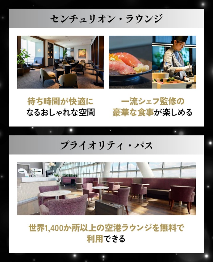 空港ラウンジを無料で利用でき、待ち時間が快適に!