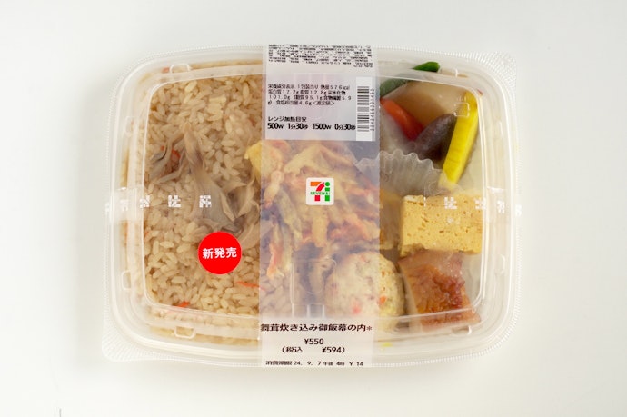 【1位】舞茸炊き込み御飯幕の内(594円)
