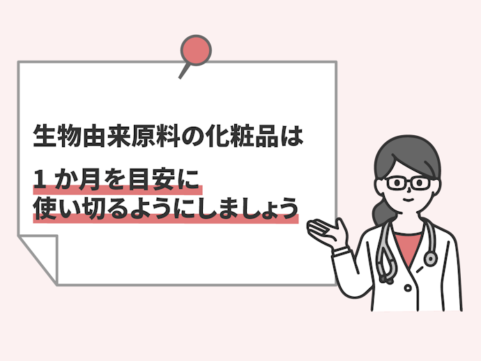 プラセンタ原液は開封後1か月程度で早めに使い切ろう