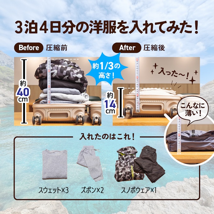 【推しポイント①】なんといってもやっぱり圧倒的な圧縮力!3泊4日分の洋服が機内持ち込みのスーツケースに入りました!