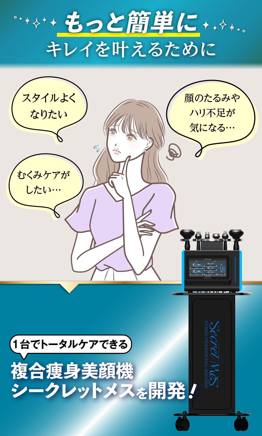 シークレットメスの実力は？口コミ・評判もチェック | マイベスト