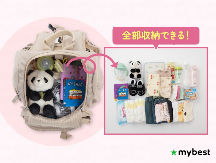 荷物がたくさんはいる容量が大きいものを選ぼう
