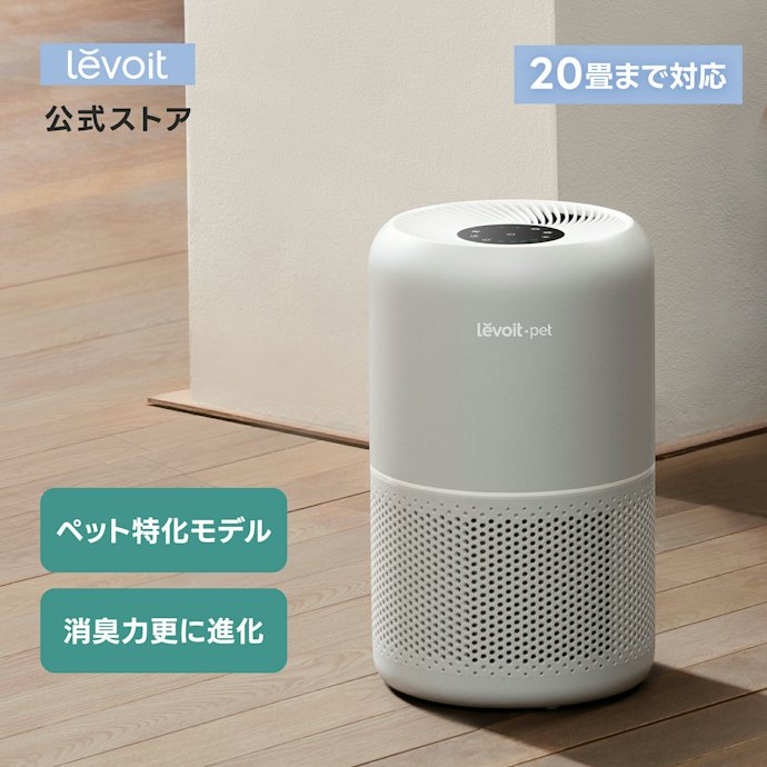 部屋の広さに合わせた適用床面積はマスト