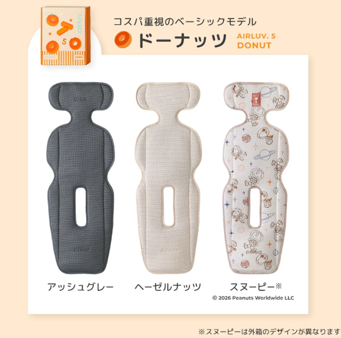 コスパ最優先の人にはこれ|「エアラブ5 ドーナツ」(参考価格:11,800円)