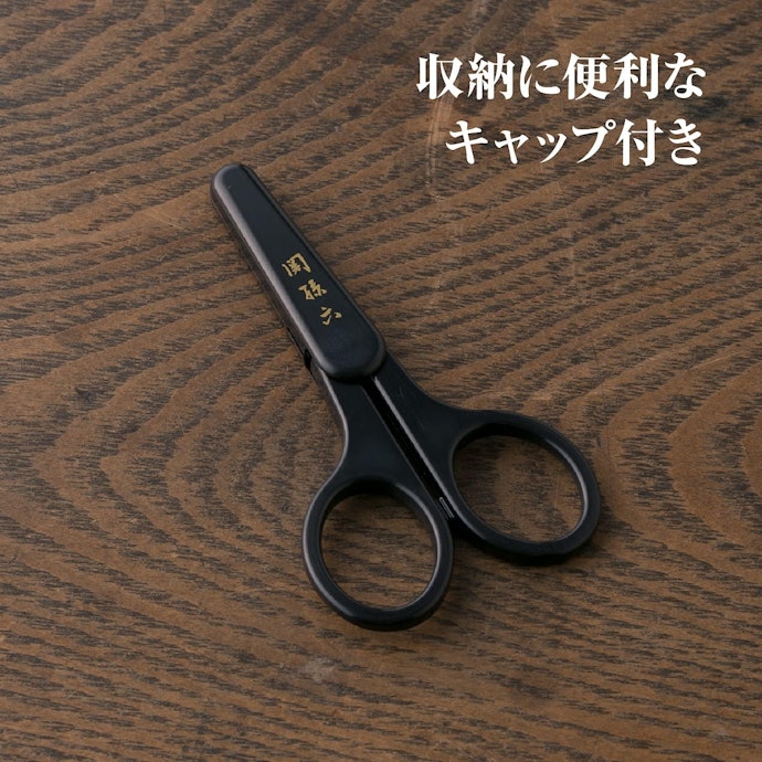刃を保護できるキャップつきやケースつきがおすすめ