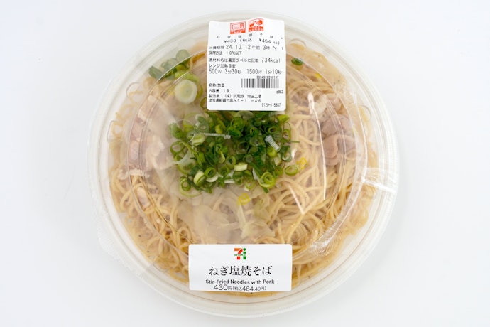 【1位】ねぎ塩焼きそば(464円)