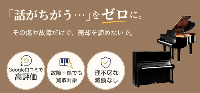売りたい電子ピアノのメーカーや型番、状態が買取対象か確認しよう