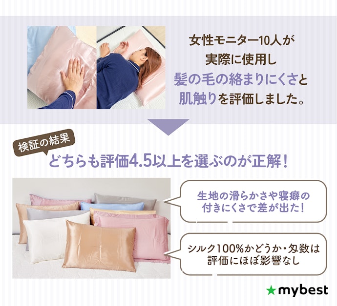 肌触り・絡まりにくさ、どちらも4.5以上の商品を選ぼう