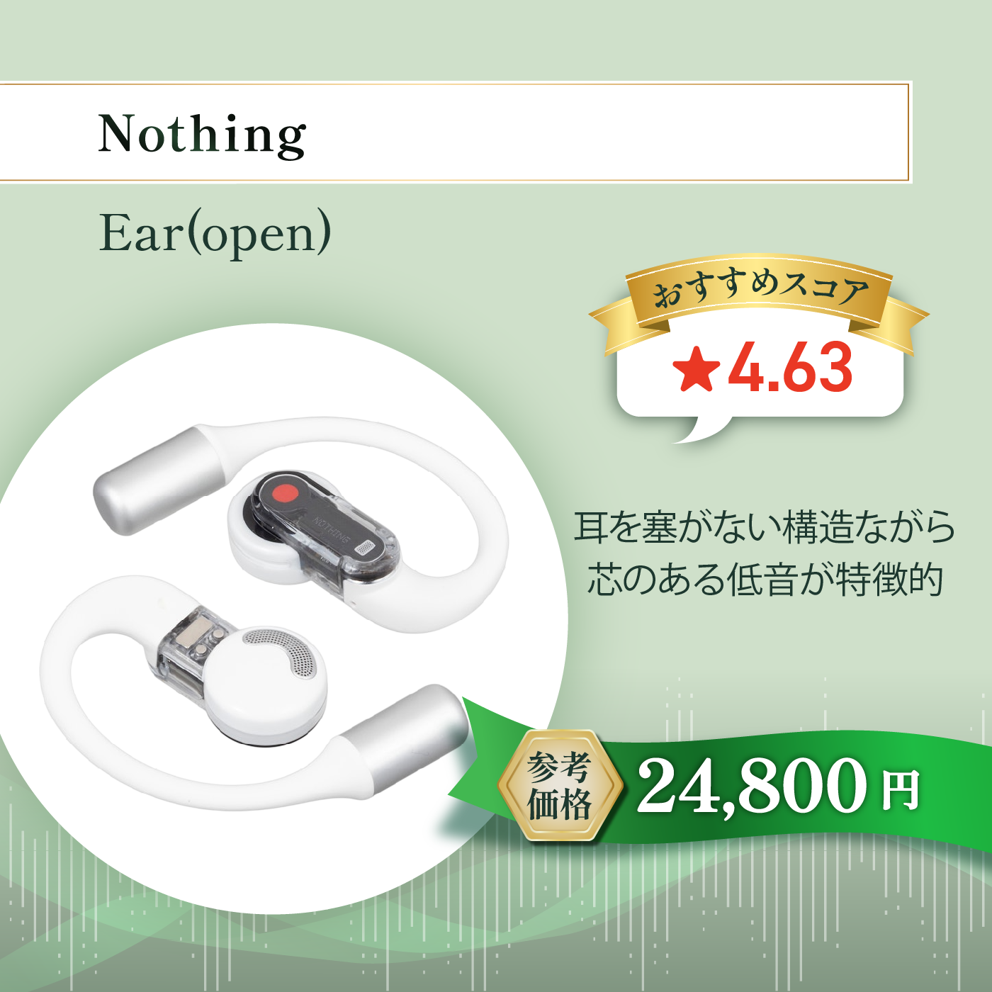 今年のベストはAirpods 4..?Shokz?】有線イヤホンから流行りのオープン