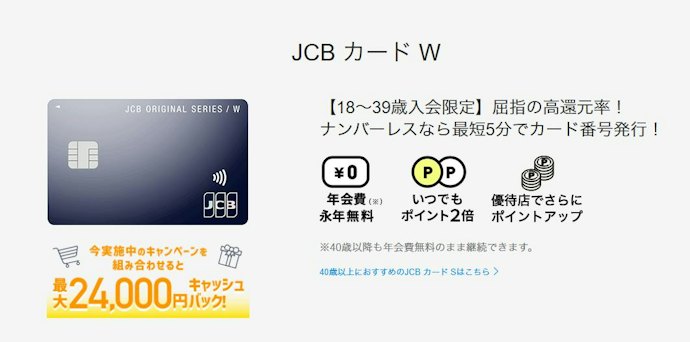 お得に使いたいなら、年会費無料&ポイント還元率1.00%以上がおすすめ