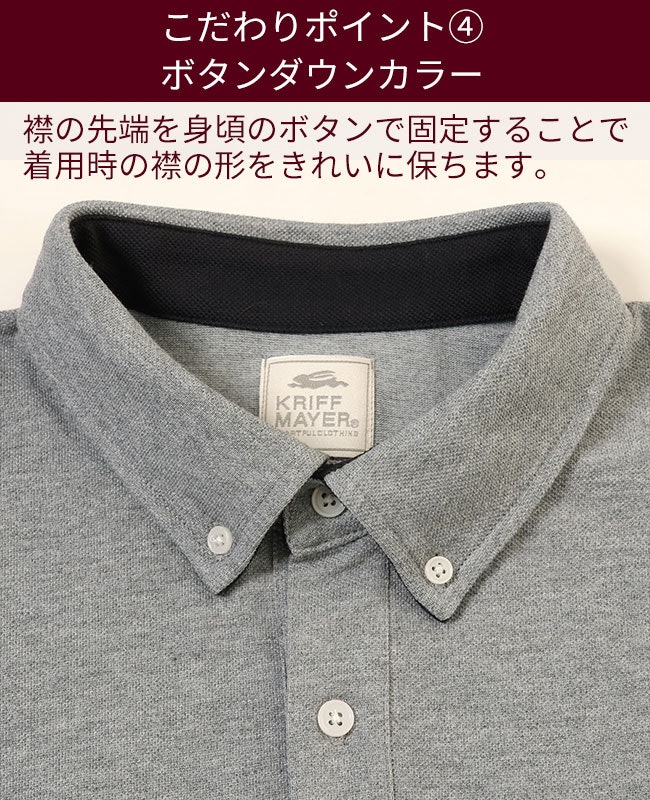 ビジネスシーンで着用するなら、台襟付きやボタンダウン仕様がおすすめ