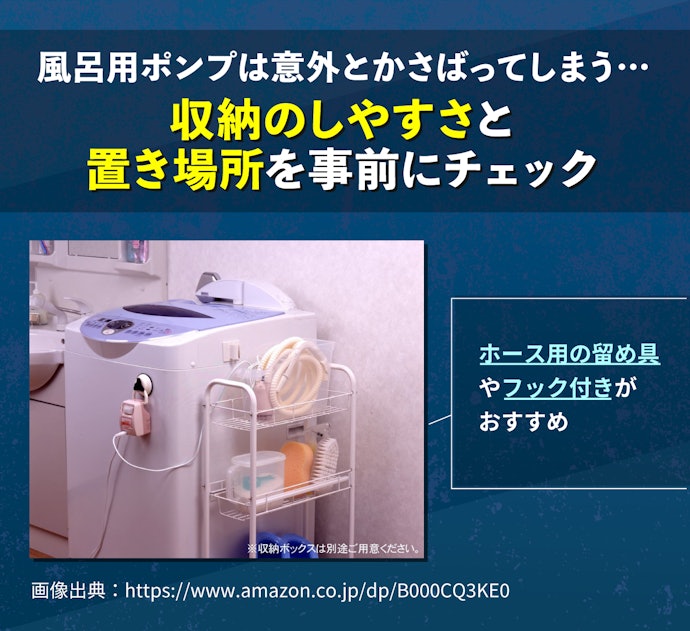 コンパクトに収納できるものがおすすめ
