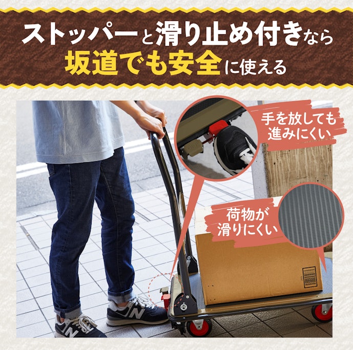 安全性を重視するなら「ストッパー付き」かつ「滑り止め付き」の商品がおすすめ
