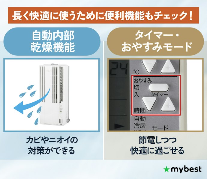 日常の手間を減らすなら、内部乾燥・タイマー機能も視野に