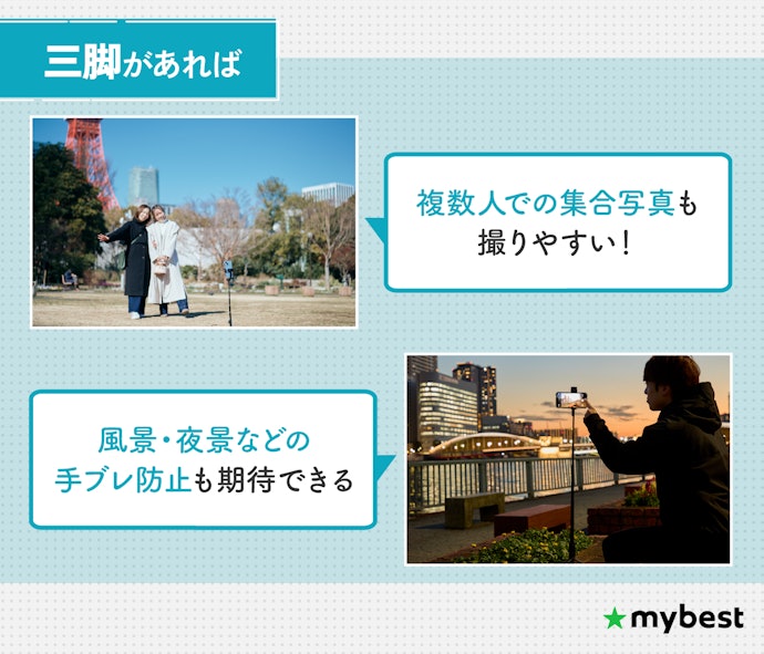 今自撮り棒を買うなら、三脚一体型が便利!