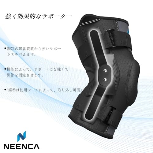 固定力を重視するなら、テーピング構造ヒンジ付きもチェック