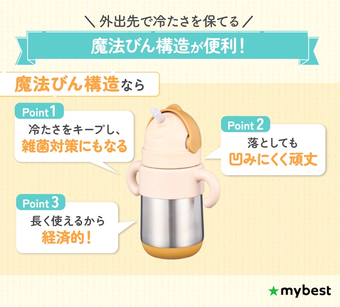 外出先で冷たさをキープしたいなら保冷機能付きがおすすめ