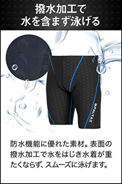 快適に泳ぐために、素材の特徴にも注目!