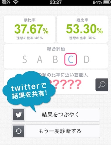 連携しているSNSの種類をチェックしておこう