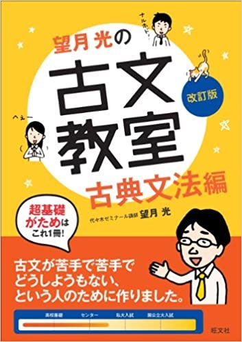 古文文法は敬語・助詞・助動詞の解説が分かりやすいものを