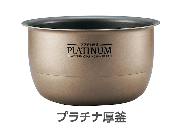 お米の甘みを引き出す「プラチナ厚釜」を採用した中価格帯モデル