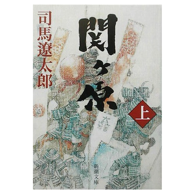 好きな時代・興味のある人物から選ぶ