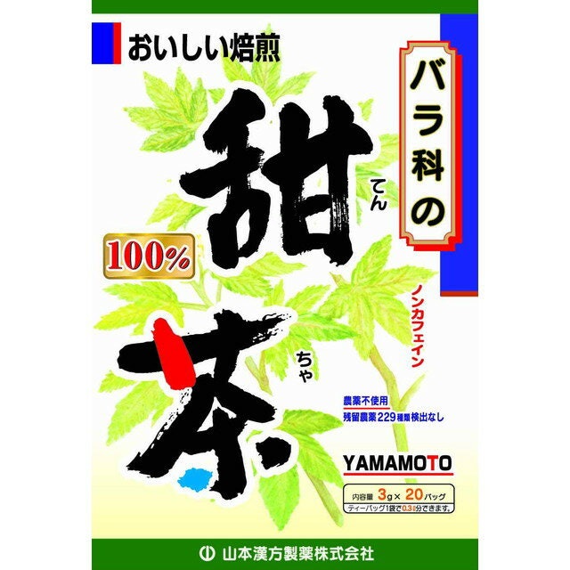 ポリフェノールを摂るならバラ科の甜茶を選ぶ