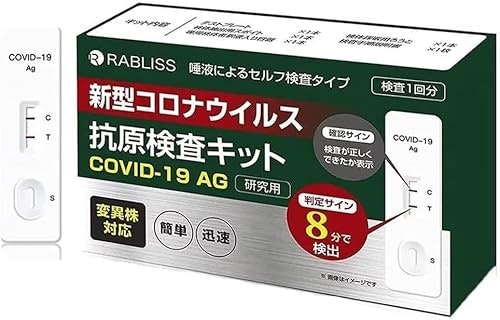 判定までの時間を確認しよう。5分でできるものだと待ち時間も少ない