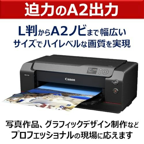 必要な用紙サイズに合わせて最大用紙サイズを選ぼう
