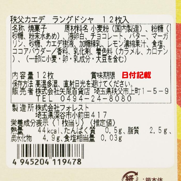 食品系のお土産を買うなら、常温で長期保存できるものがベター