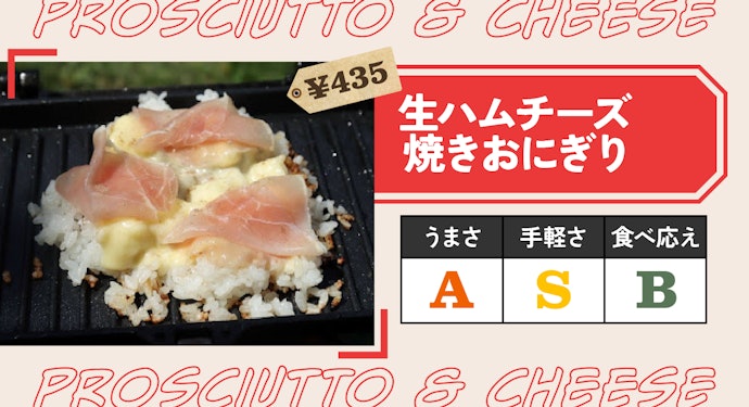 評価:思っていたよりもうまいぞ!正直期待していなかったから驚き