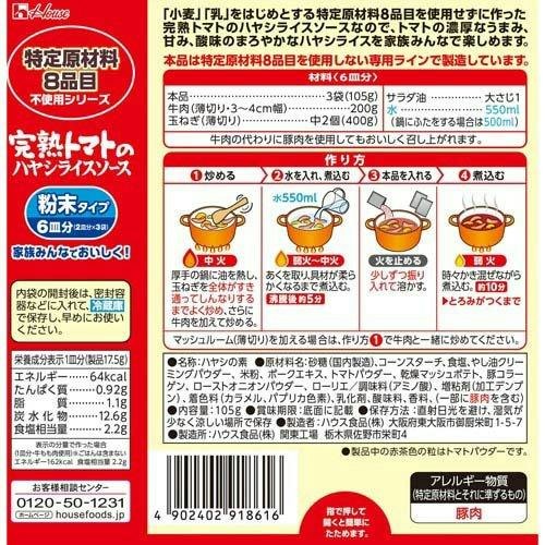 煮込み時間の長さは重要。調理するシーンにあわせてチェック