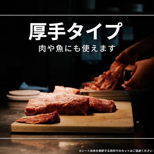 肉や魚をよく切る人は、破れにくさを確認しよう