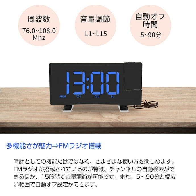 目覚ましやラジオなど、必要な機能があるかチェック