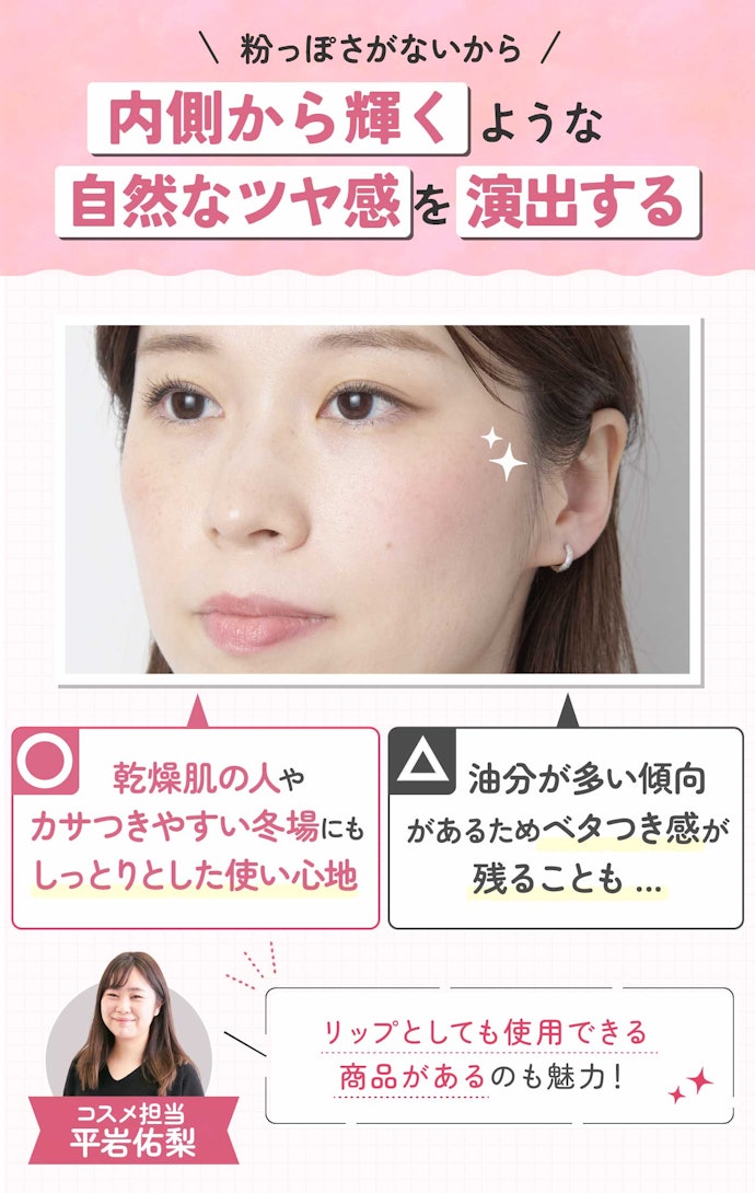自然なツヤ感と血色感を演出したいならクリームチークがおすすめ