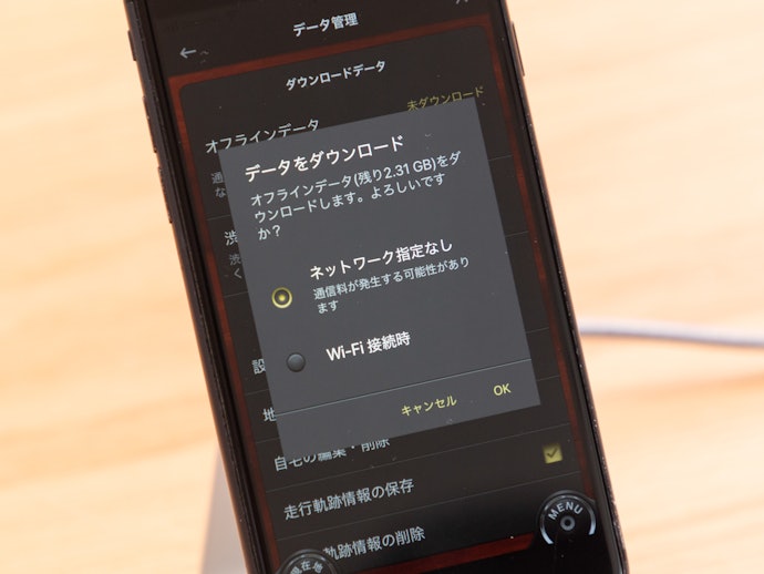 遠方への旅行で使うなら「オフライン利用機能」つきのアプリ