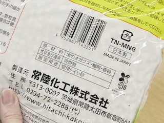 安全性の配慮の高さ