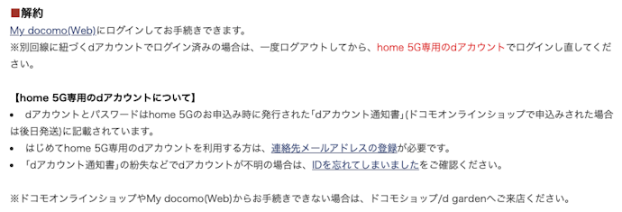 解約方法は?