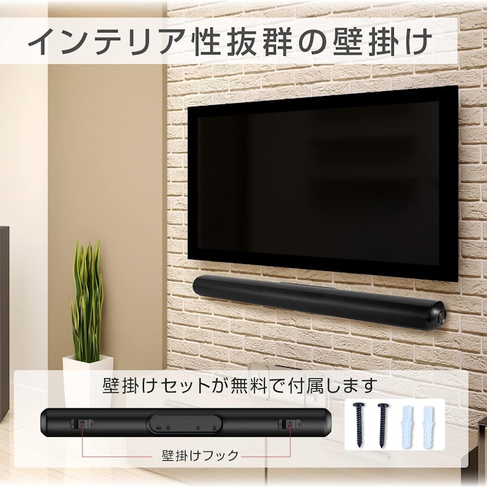 テレビ用にスピーカーを設置するなら一体型のアクティブスピーカー