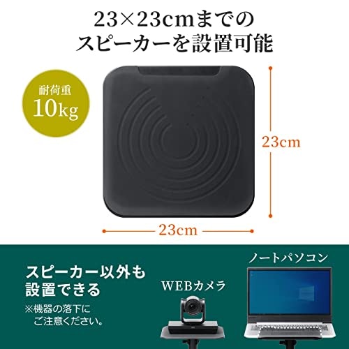 耐荷重を必ず確認しよう。スピーカーの重さに耐えられるものを選んで