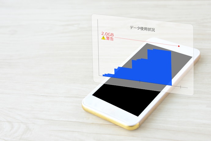 余ったデータを繰り越せる